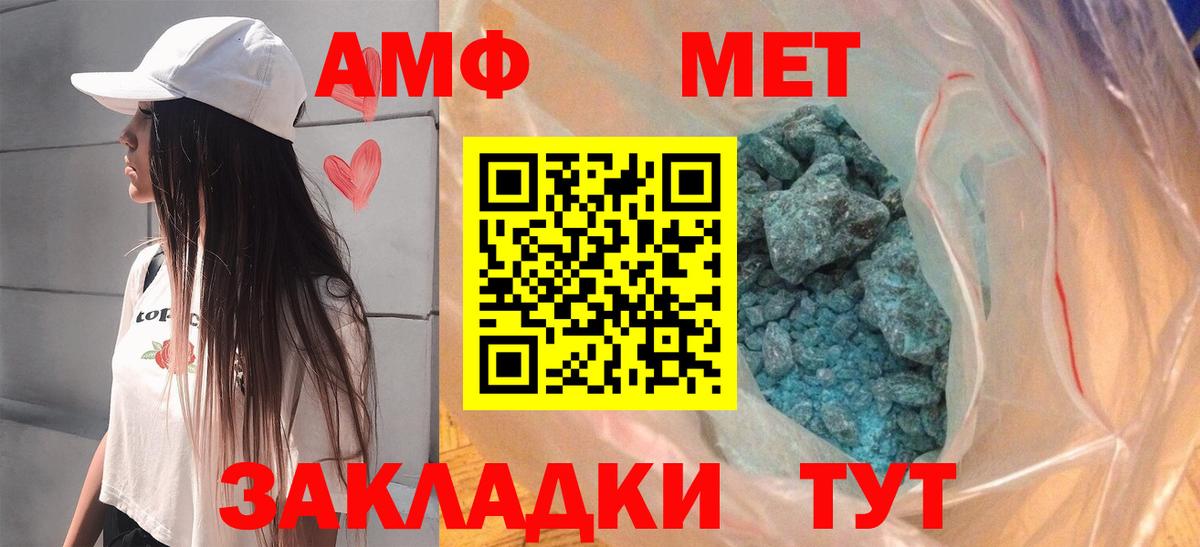 АМФ Розовый Похвистнево