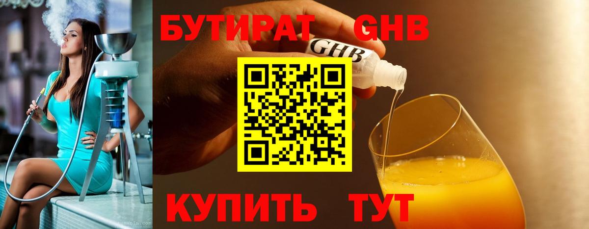 Похвистнево  Бутират  Вход с VPN  Бутират BDO 
