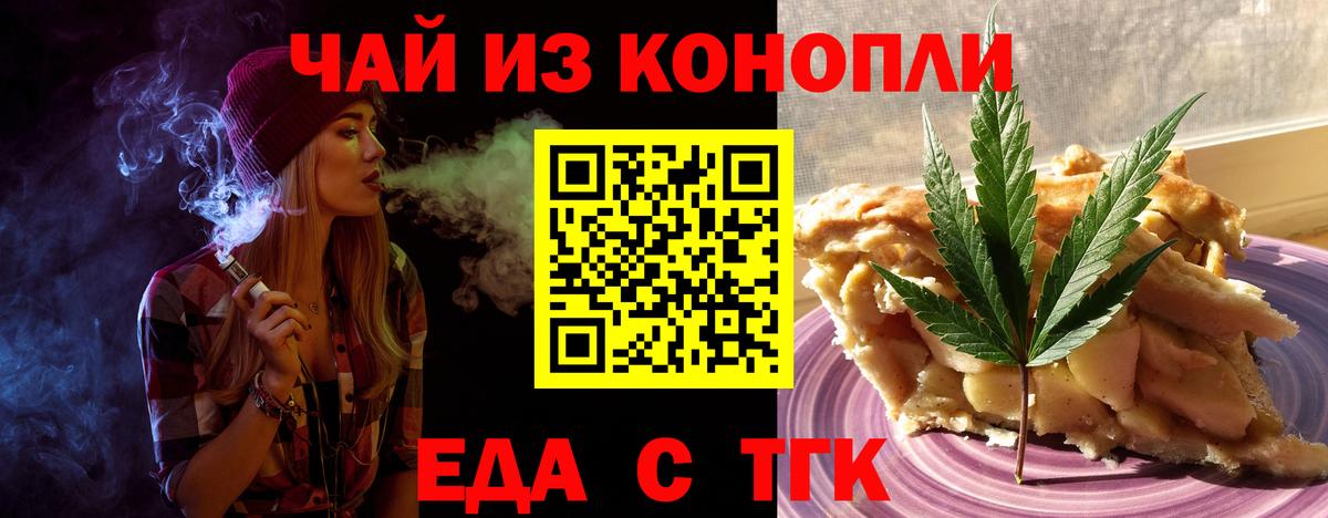 Похвистнево  Еда ТГК марихуана  Вход с VPN 