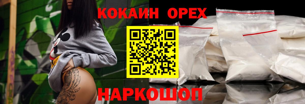 COCAIN FishScale Похвистнево