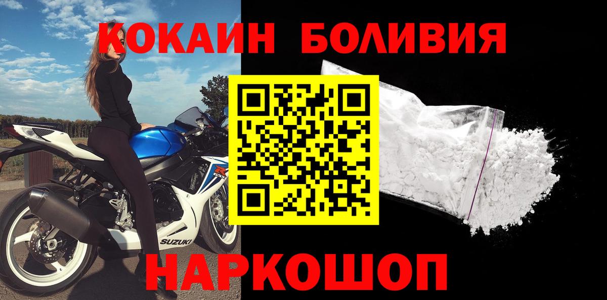 Похвистнево  COCAIN  Вход с VPN  Кокаин Эквадор 