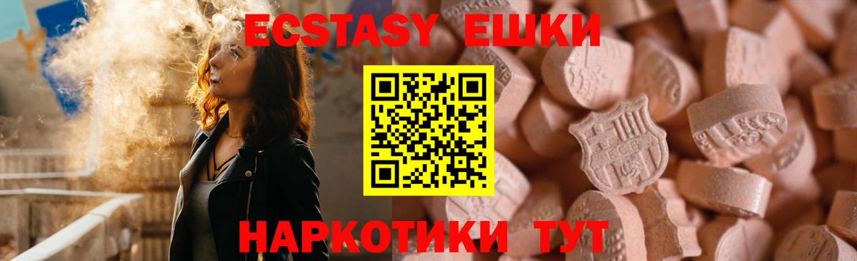 ЭКСТАЗИ  ЭКСТАЗИ Дубай  Вход с VPN  Ecstasy Philipp Plein  Похвистнево 