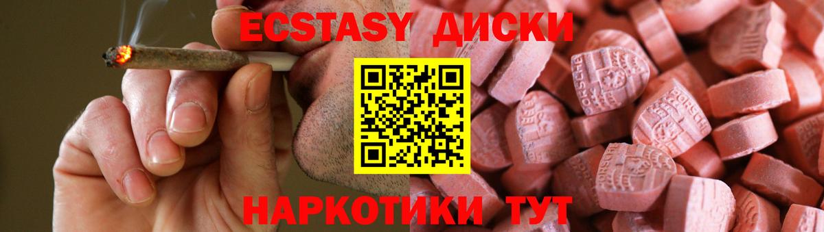 Экстази XTC Похвистнево