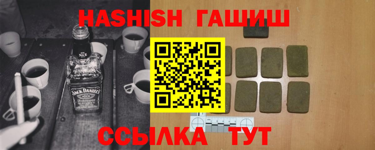 Гашиш Cannabis  Гашиш  Вход с VPN  Похвистнево  Гашиш убойный 