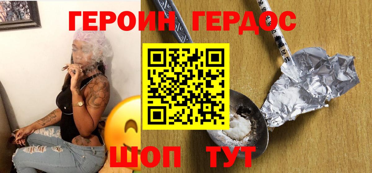 ГЕРОИН VHQ  ГЕРОИН  Похвистнево  Вход с VPN 