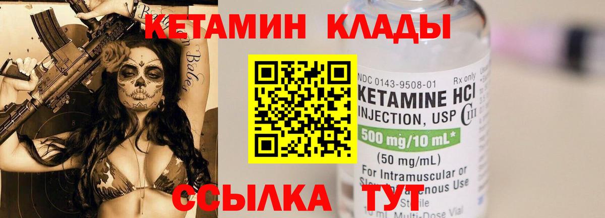 Похвистнево  маркетплейс клад  Вход с VPN  Кетамин ketamine 
