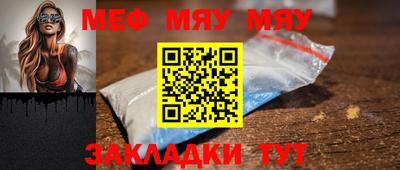 мефедрон Бузулук
