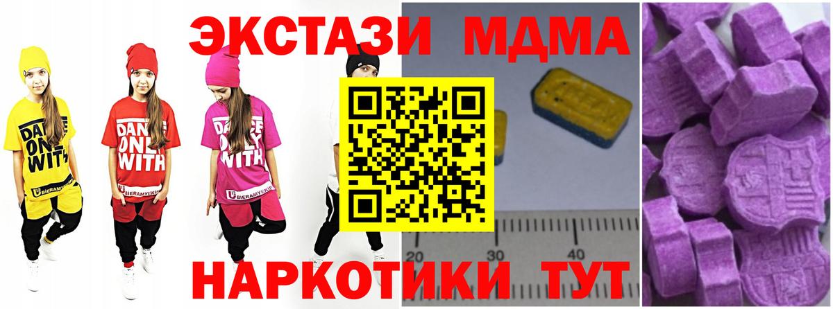 МДМА Molly  Вход с VPN  МДМА  MDMA VHQ  Похвистнево 