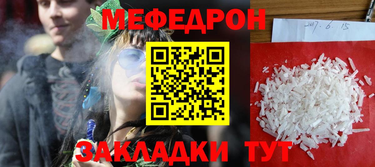 Мефедрон 4 MMC  МЯУ-МЯУ  Вход с VPN  МЯУ-МЯУ  наркота  Похвистнево  Меф 4 MMC 
