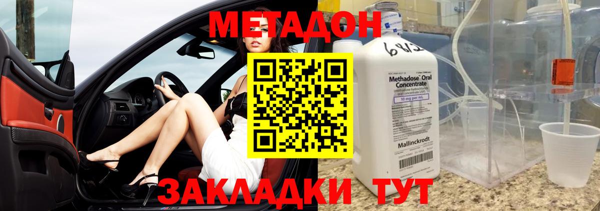 Похвистнево  МЕТАДОН белоснежный  Вход с VPN  Метадон methadone 