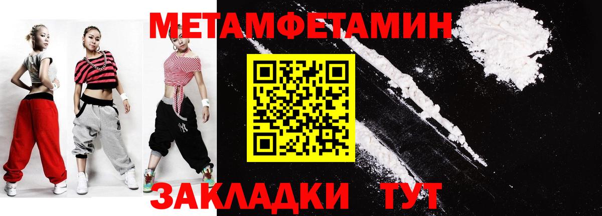 Похвистнево  Первитин Methamphetamine  Вход с VPN  Первитин Methamphetamine 