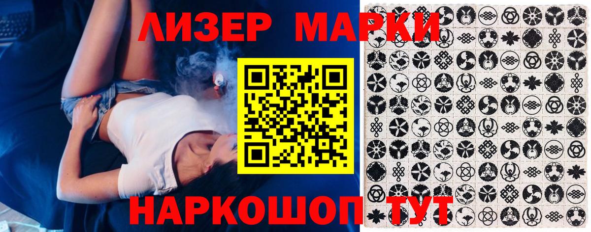 Наркотические марки 1,5мг Похвистнево
