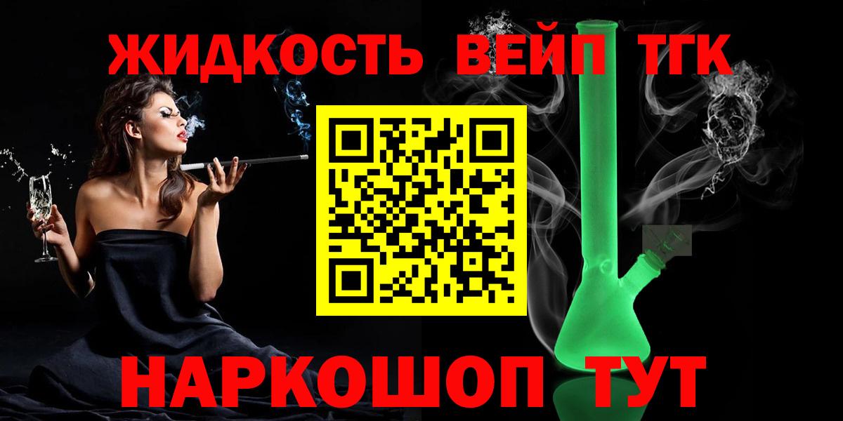Дистиллят ТГК гашишное масло  Дистиллят ТГК жижа  Вход с VPN  Похвистнево 